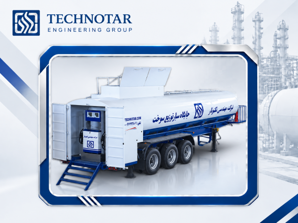 جایگاه سیار 3