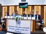 مجمع عمومی عادی سالیانه صاحبان سهام